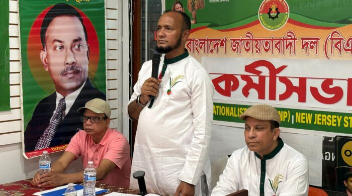 নিউজার্সি স্টেট বিএনপির কর্মীসভা অনুষ্ঠিত